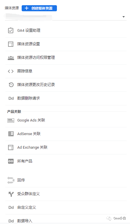 统一版谷歌分析Universal Analytics（UA）账户的3个层级结构