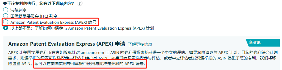 不交4000美元就下架产品！收到这类邮件需重视，你已被亚马逊专利中立评估盯上！