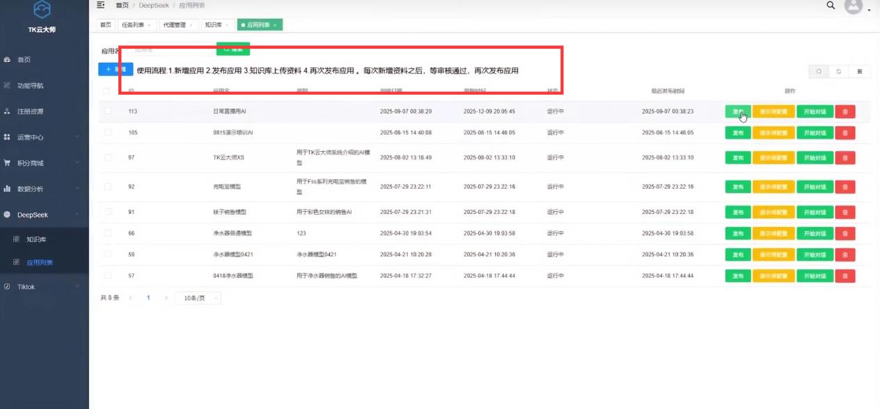 2026 TK无人直播新风口！带货 + 娱乐双赛道，零经验也能轻松上手