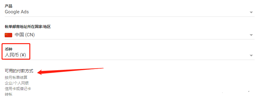 谷歌广告如何开户？附具体操作流程