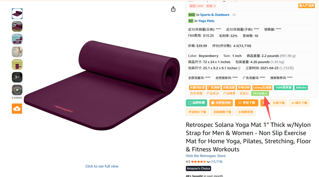 2026年，强烈建议大家亚马逊+tiktok双平台一起运营