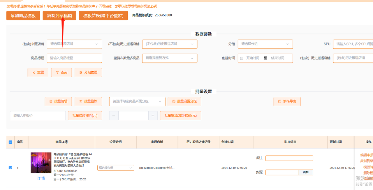 做了五年跨境，我发现上架商品这件事真的不用那么累