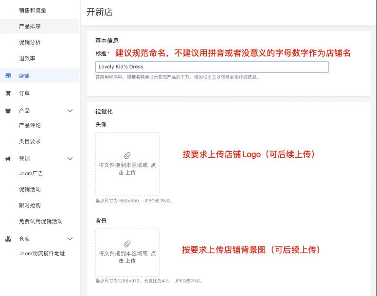 Joom平台入驻指南以及常见问题