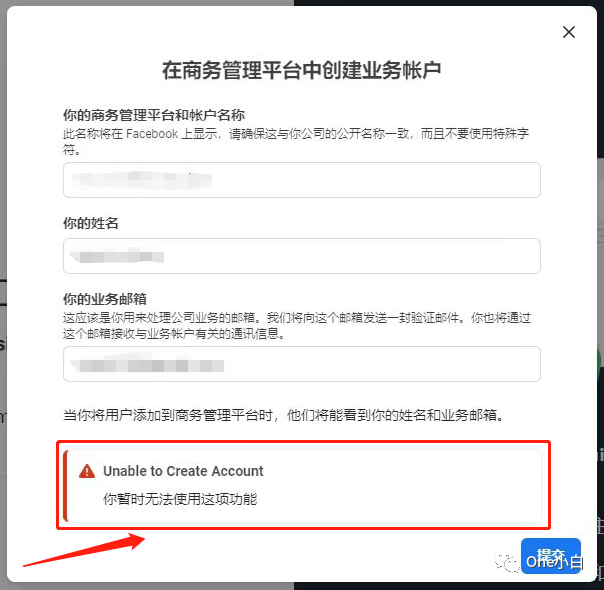 什么是 Meta 商务管理平台？如何创建帐户及完成用户身份验证？