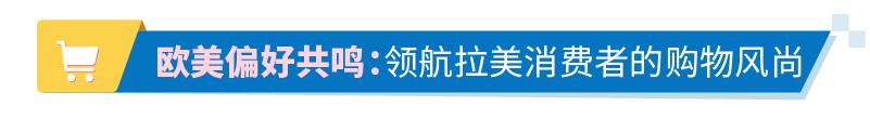 拉丁美洲市场新机遇：亚马逊洞察报告详解，揭示行业密码！