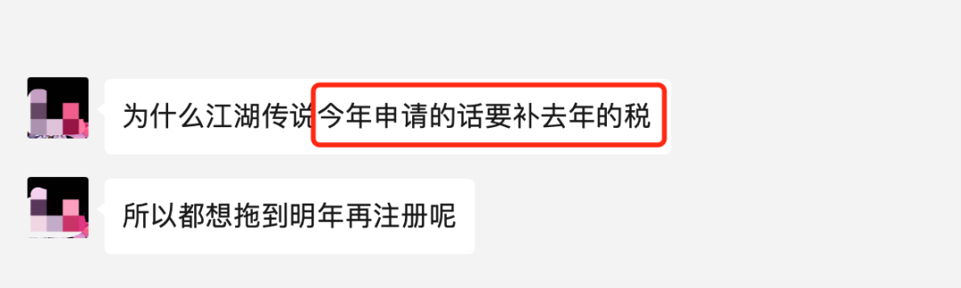 辟谣 | 日本JCT注册后需要补税追缴?假的!