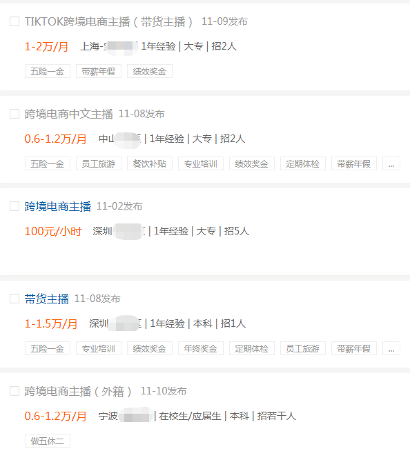 又一个比肩亚马逊运营的岗位！能说会道，月薪近2万