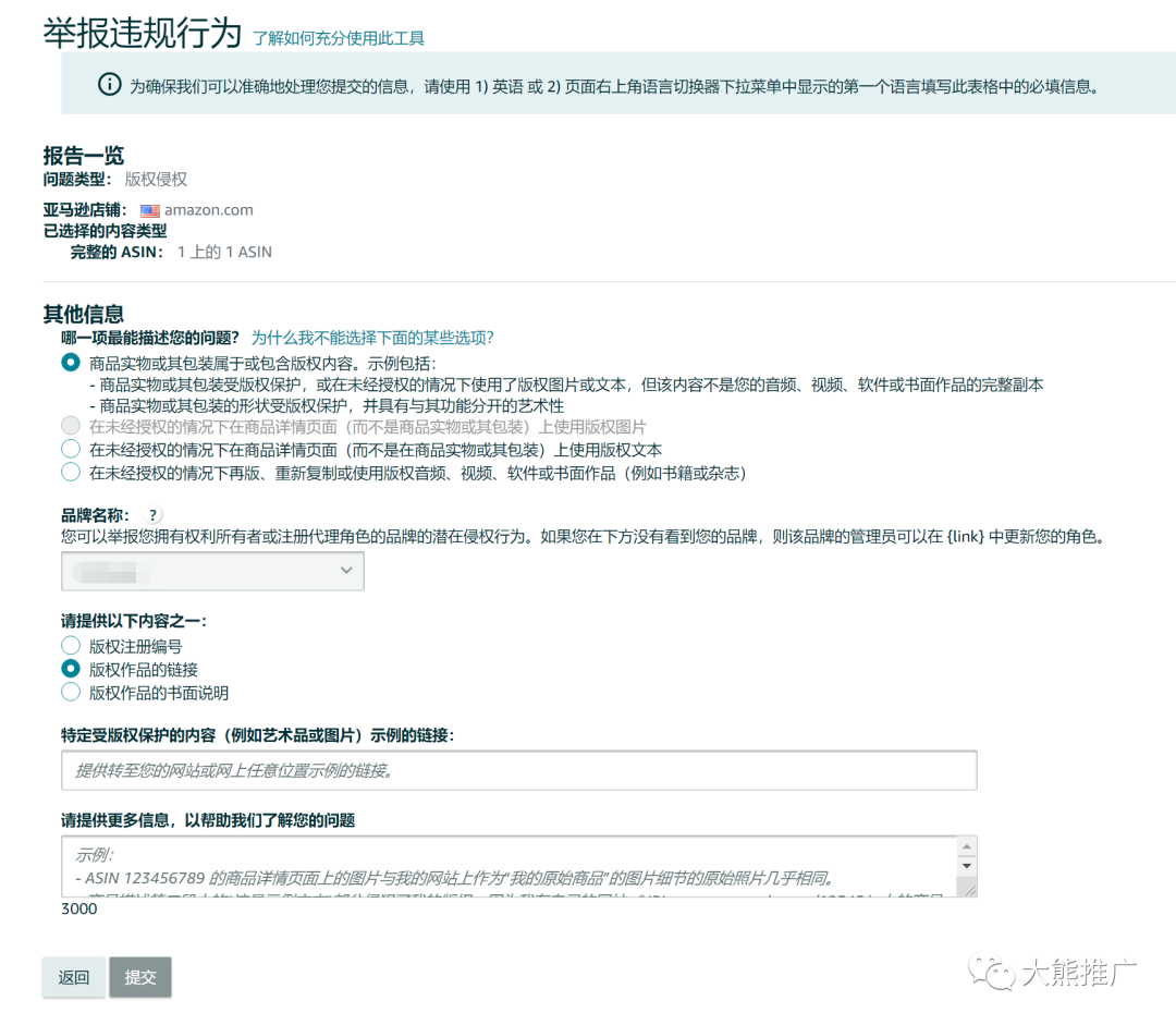 做亚马逊图片被别人抄袭了怎么办?