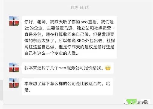 成功的Google SEO具备哪些要素-直播整理