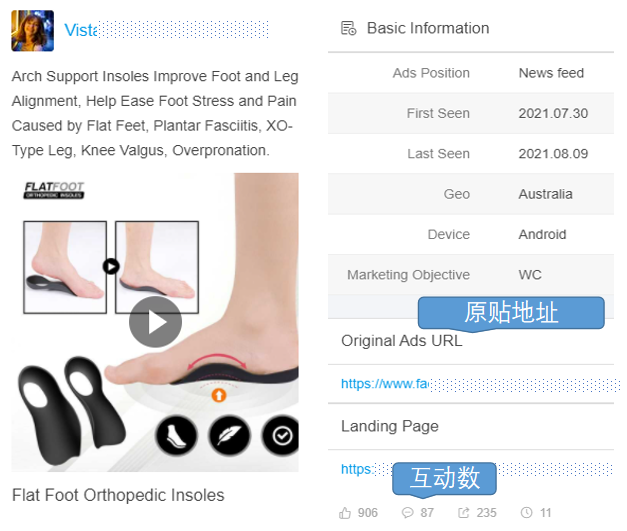 【盘点】Idvert电商素材精选分享2021.08.09