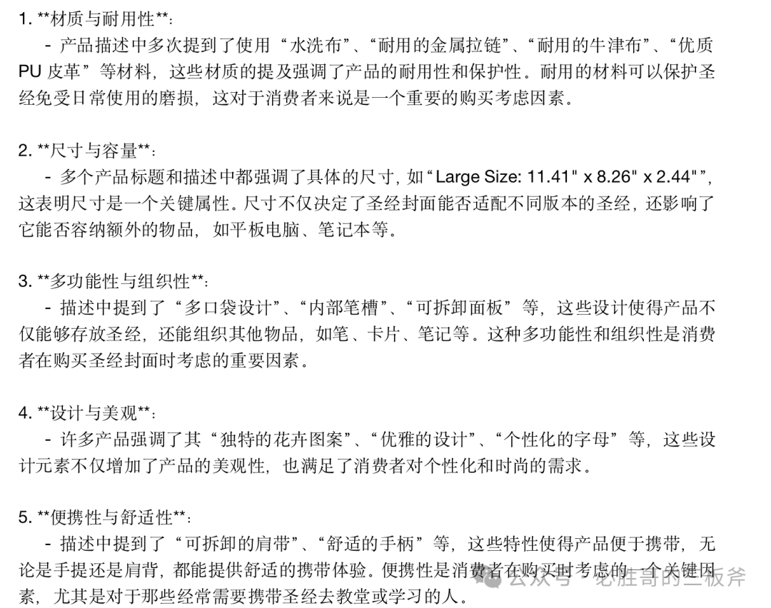 选品阶段产品属性如何划分更合适