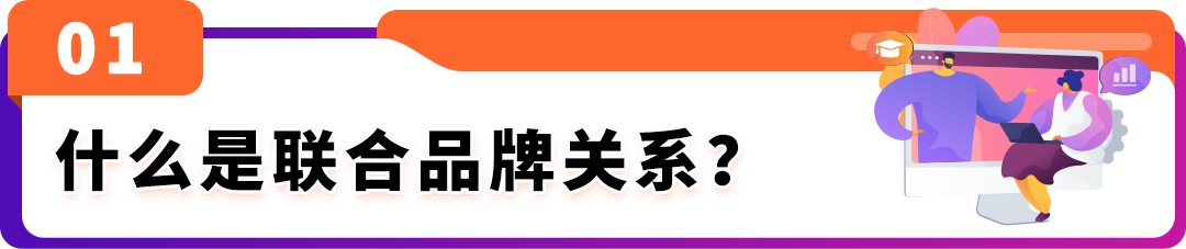 重磅！联合品牌管理中心全新上线，品牌IP联名商品轻松发布！
