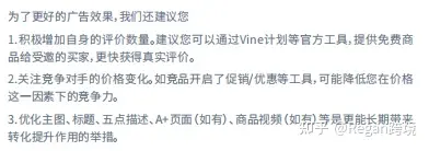 亚马逊广告100问——第二期