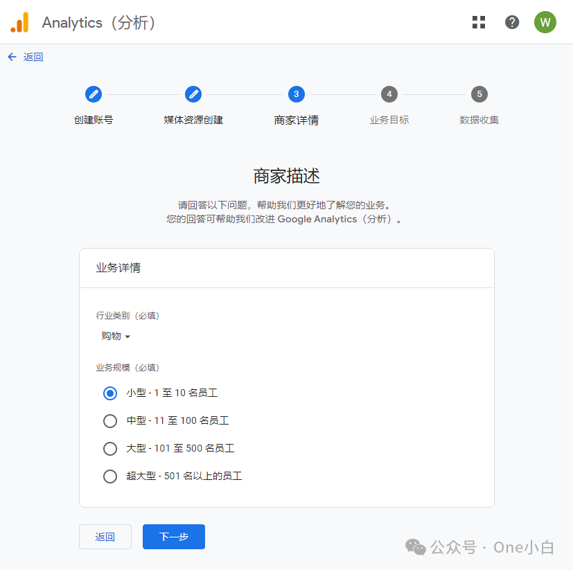 如何为 WordPress 网站设置 Google Analytics（分析）4？