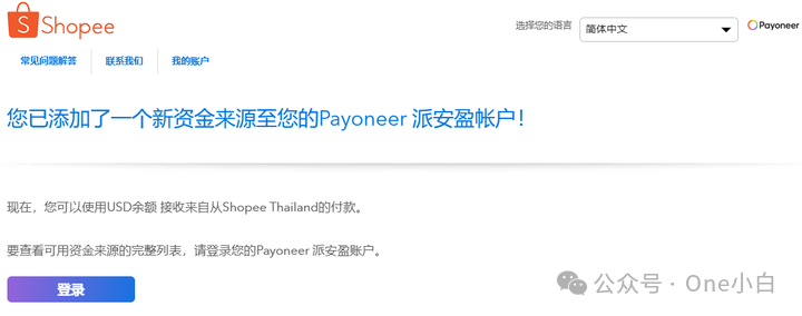 如何注册 Shopee 卖家账号开通店铺?2024 最新实操记录