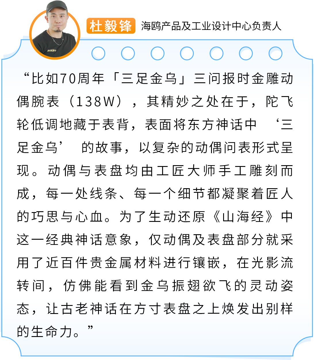 70年老品牌机械表海鸥通过亚马逊出海，让东方故事有了新听众