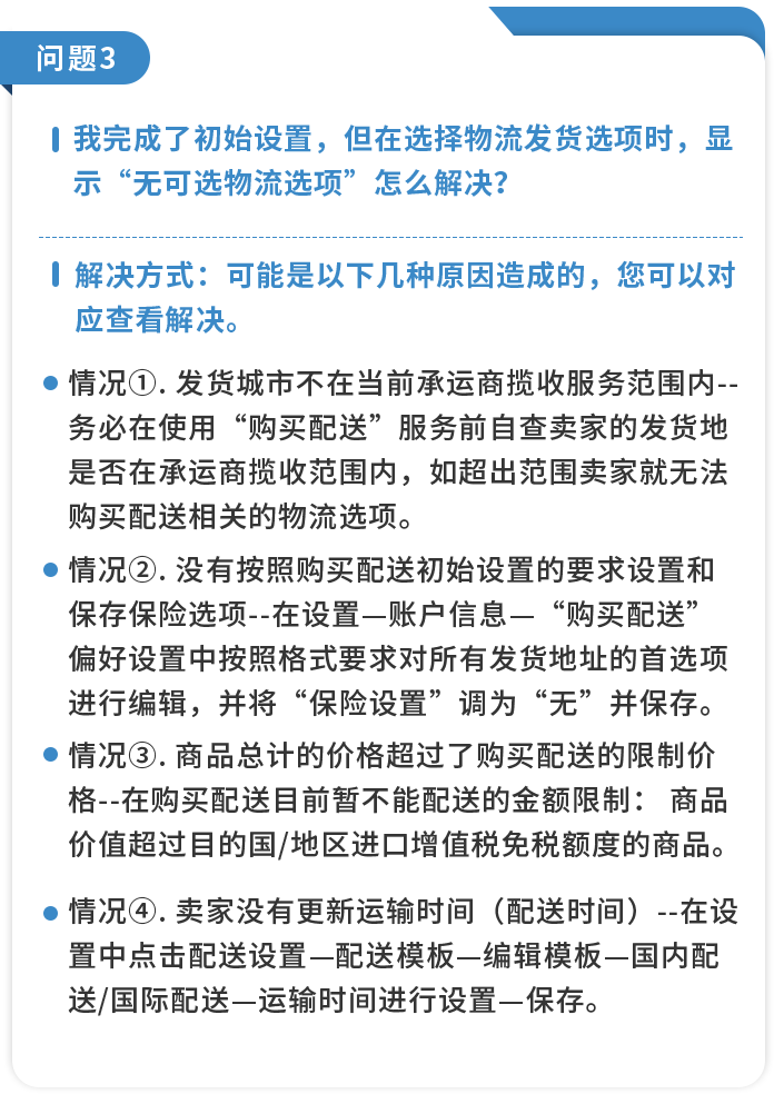 更低折扣、更多选择!亚马逊“购买配送”服务再添新承运商