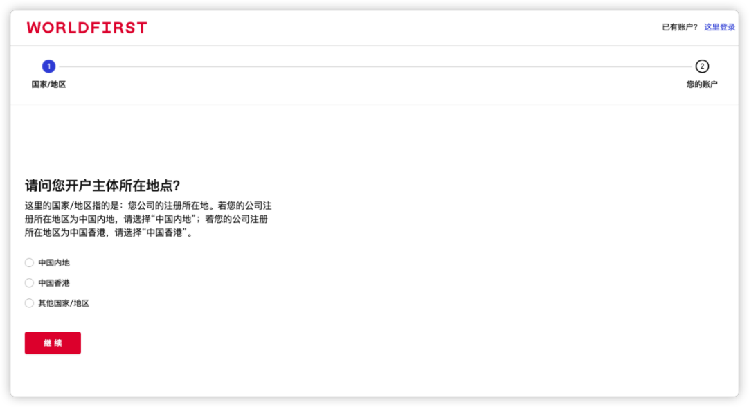 最快1个工作日线上极速开户！万里汇外贸B2B收款震撼上线！