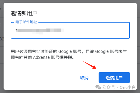 如何将 Google Analytics(分析)4 与 Google AdSense 相关联?