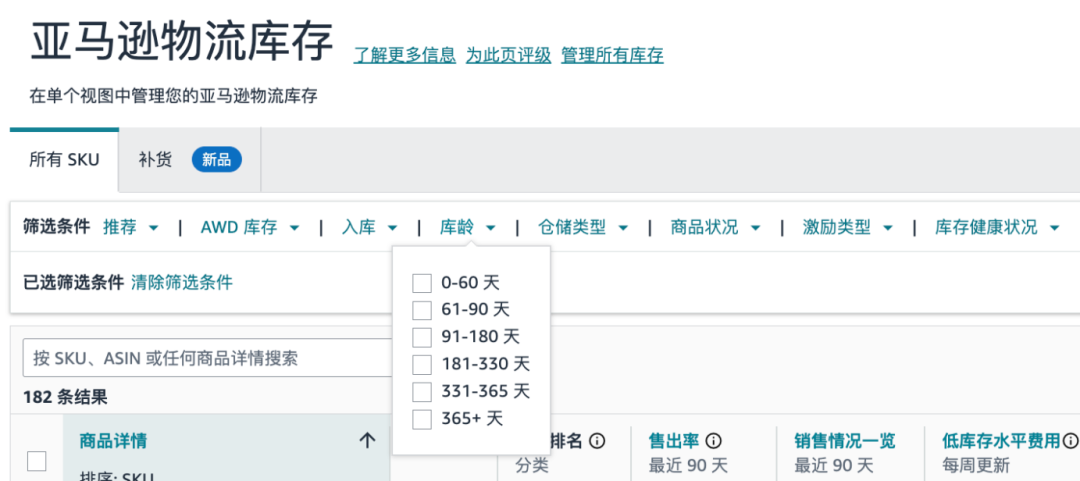 亚马逊运营过程中如何避免被悄悄收费？