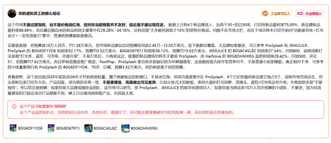 亚马逊未来最赚钱的产品，可能越来越「不刚需」
