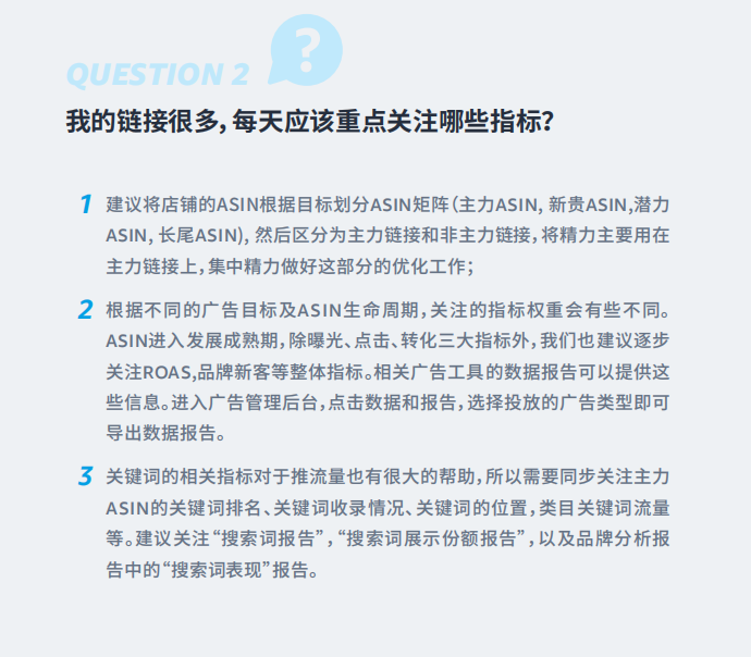 旺季活动期间的竞价如何调整?