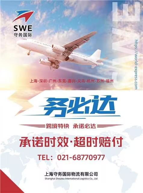 跨境物流怎么发才省心?看看“务必达”!