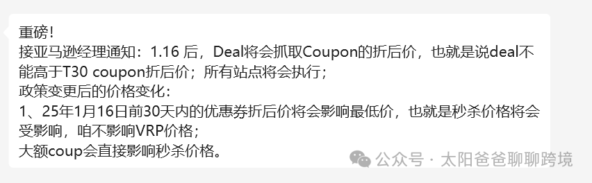 注意！亚马逊更新定价功能和秒杀政策