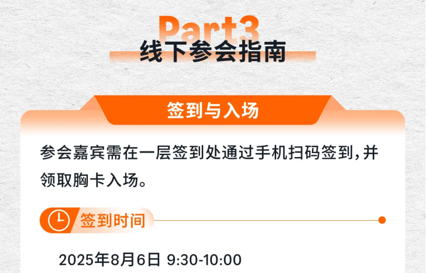 免费名额告急！2025亚马逊全球开店盈领增长论坛即将开幕！(含参会攻略)