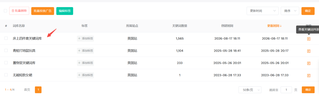 做了这么多年关键词库,今天才发现都白做了!
