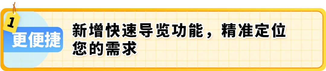 注意！2025最新亚马逊品牌注册流程手册来了！