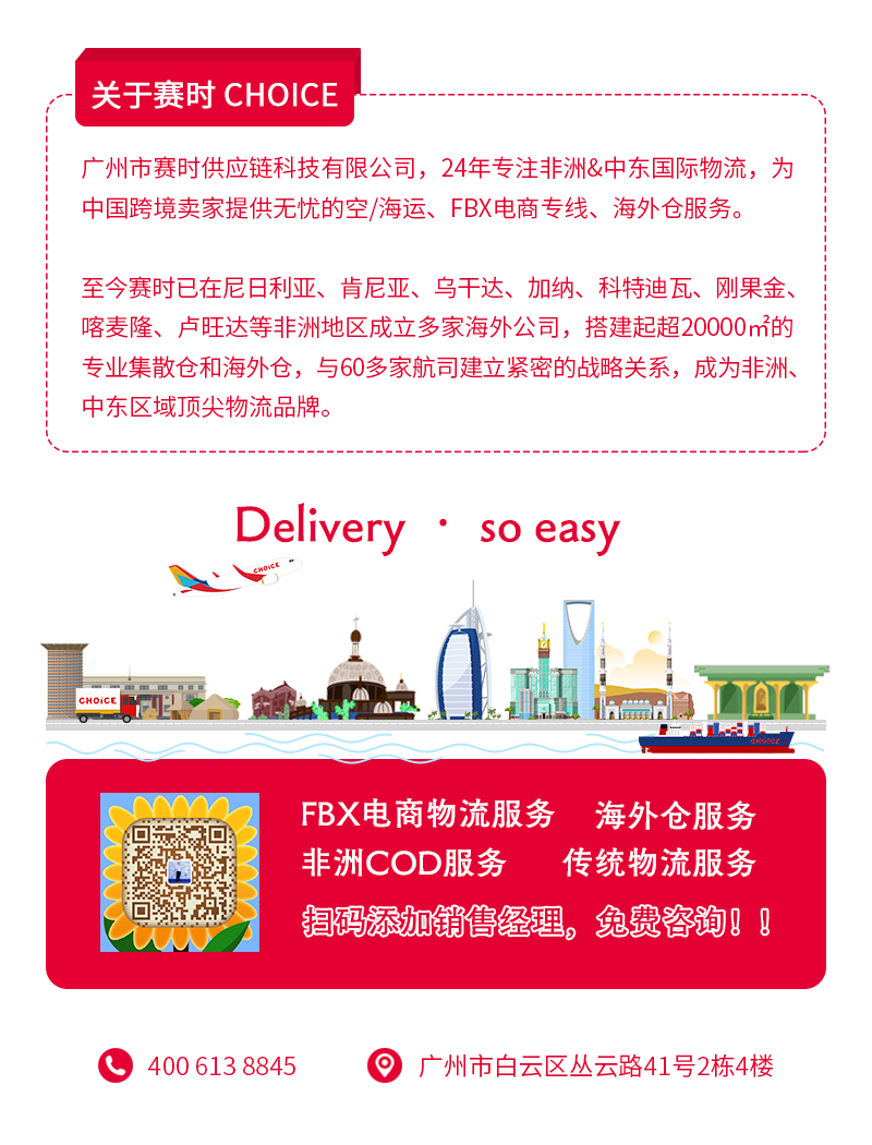 三月中东迎来母亲节？这些品类热度在持续攀升！