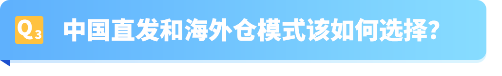 2026必读！亚马逊卖家自配送12个常见问题全解析