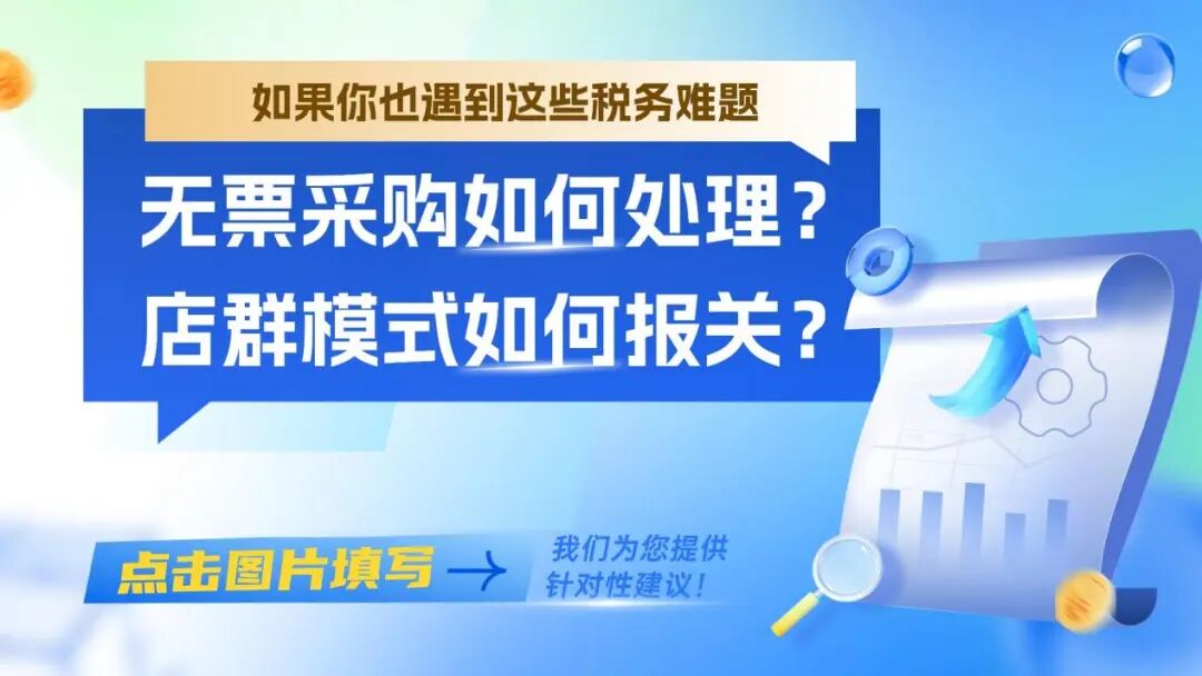 倒查三年，CRS 穿透境外收入，卖家怎么办？