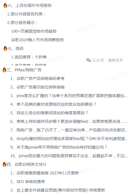 你中招了吗：24年3月谷歌SEO算法更新，打击低质量内容