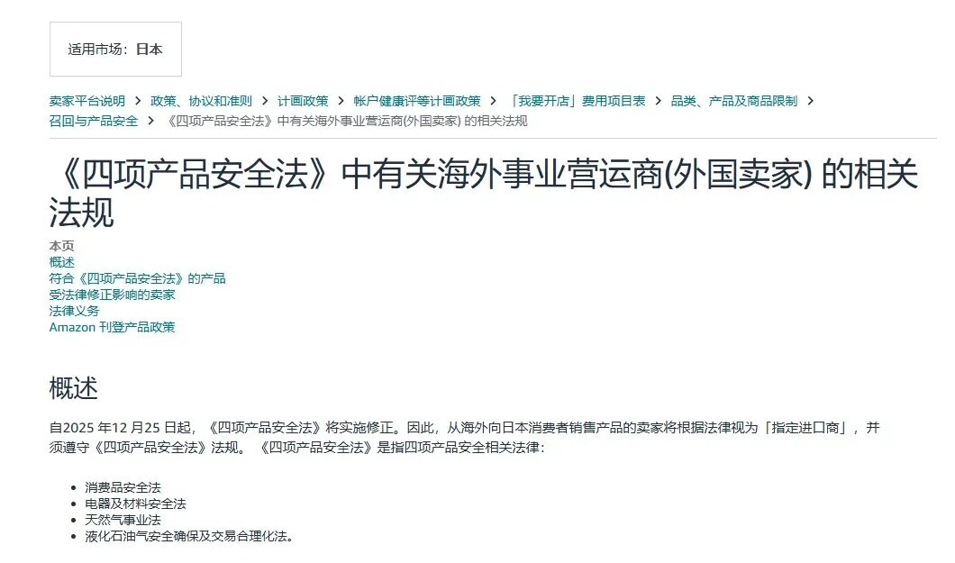 速来围观！12月起多项跨境新规生效，警惕这些合规要求