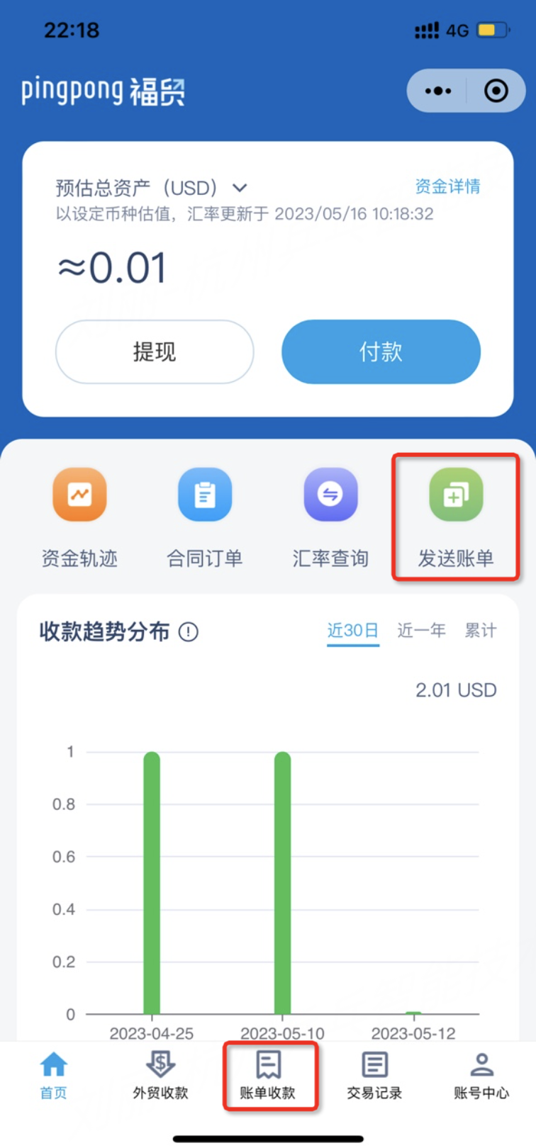 PingPong产品用“新”说,最新功能等你解锁!