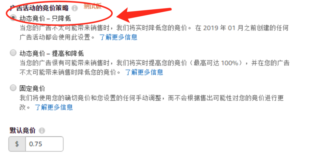 干货！广告优化2：CPC广告如何出价？