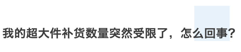 有卖家问:创建货件权限被禁,没有找到亚马逊申诉途径怎么办?