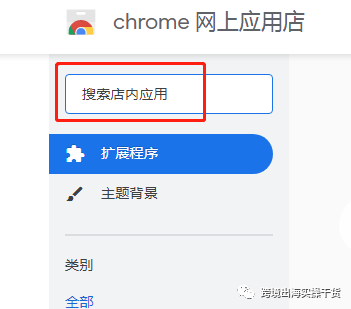 【Bing Ads】Bing广告UET Tag Helper插件下载及使用