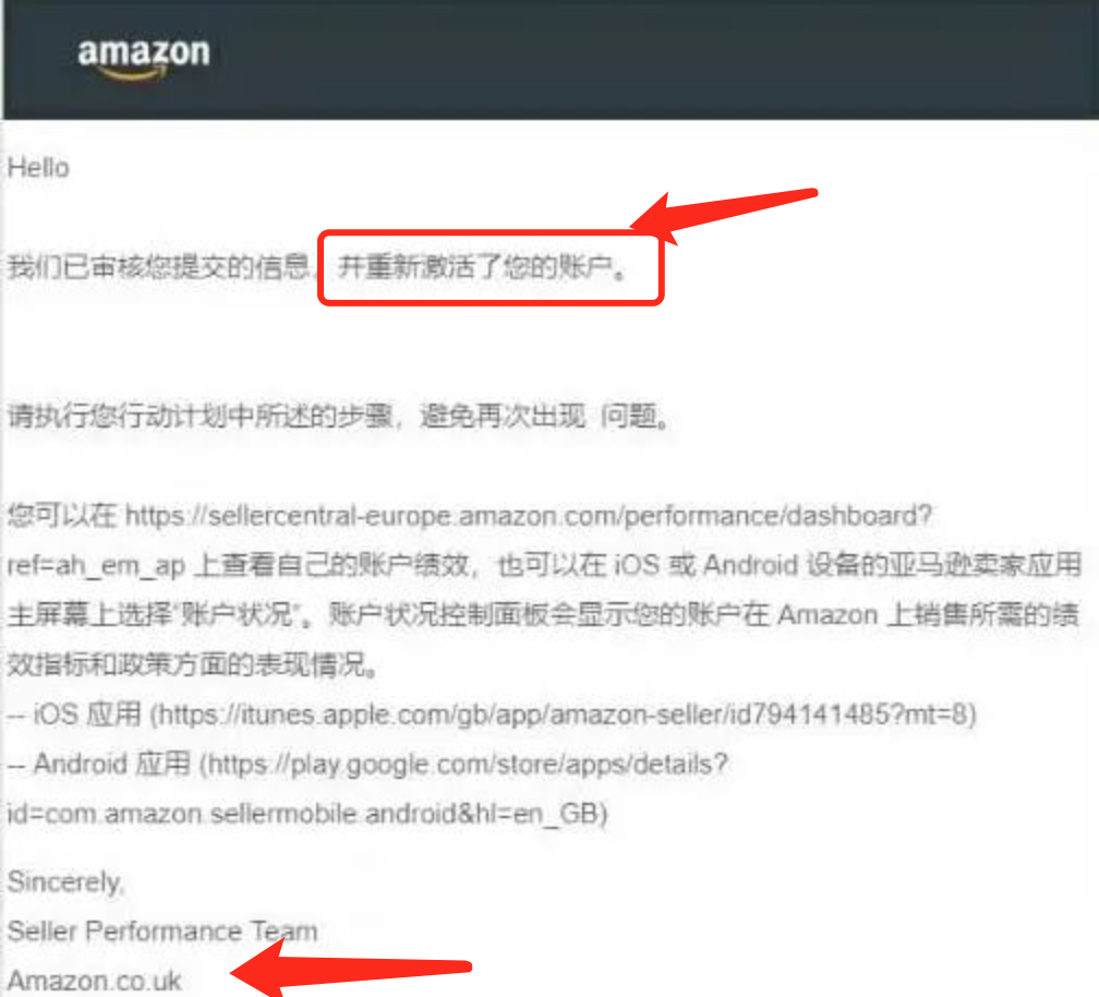 亚马逊又又封店了?如何规避账号风险!