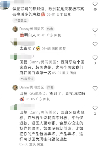 TikTok德国/意大利/法国/西班牙/爱尔兰开启定向招商！谁能抢得第一波红利？