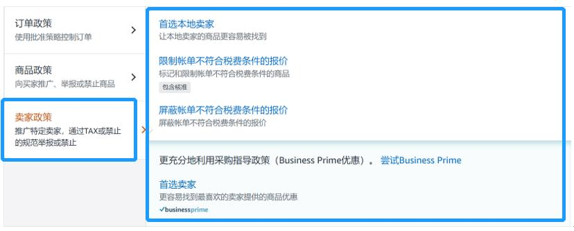 Amy聊跨境：亚马逊日本JCT新功能再上线→直接影响卖家销售！