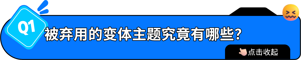 亚马逊“移除不相关变体主题”政策解读：正常的销售不会受到影响