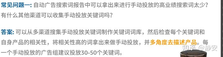 亚马逊站内广告系列4-关键词挖掘及优化 新手卖家必看