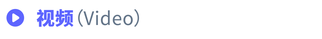 制作视频Dos &Don'ts 大公开!