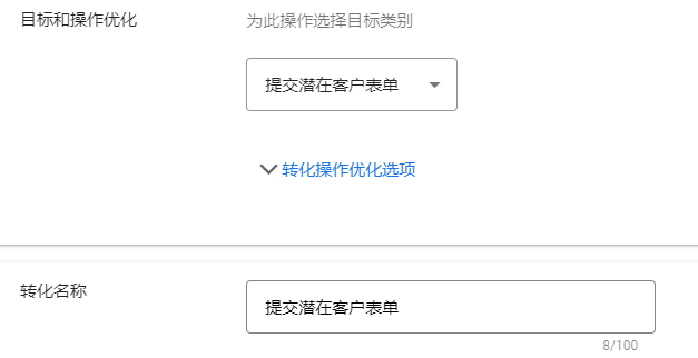 部落问答：B端直接在附加广告表单提交询盘信息，可以纳入主要转化操作吗？