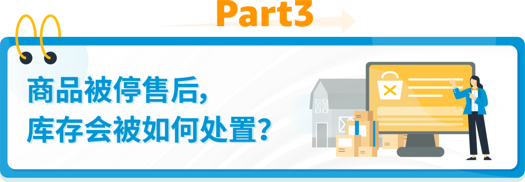 WEEE不合规被停售，反复申诉无法恢复怎么办？