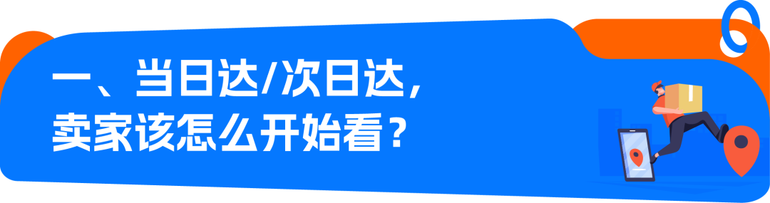过去4周群里问爆了：Listing页面上的这个“小标识”到底怎么获取？