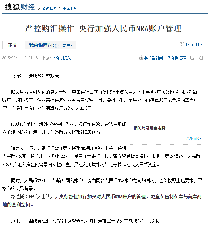NRA账户开户全面收紧，低门槛时代结束，只剩ODI 客户能开！我们该如何选择？